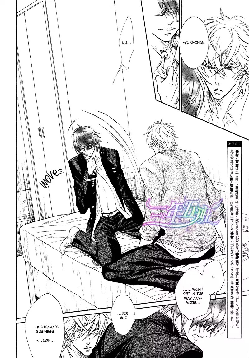 I Want to Be Naughty! Chapter 10.3 page 5 - Vol.10 Chapter 3