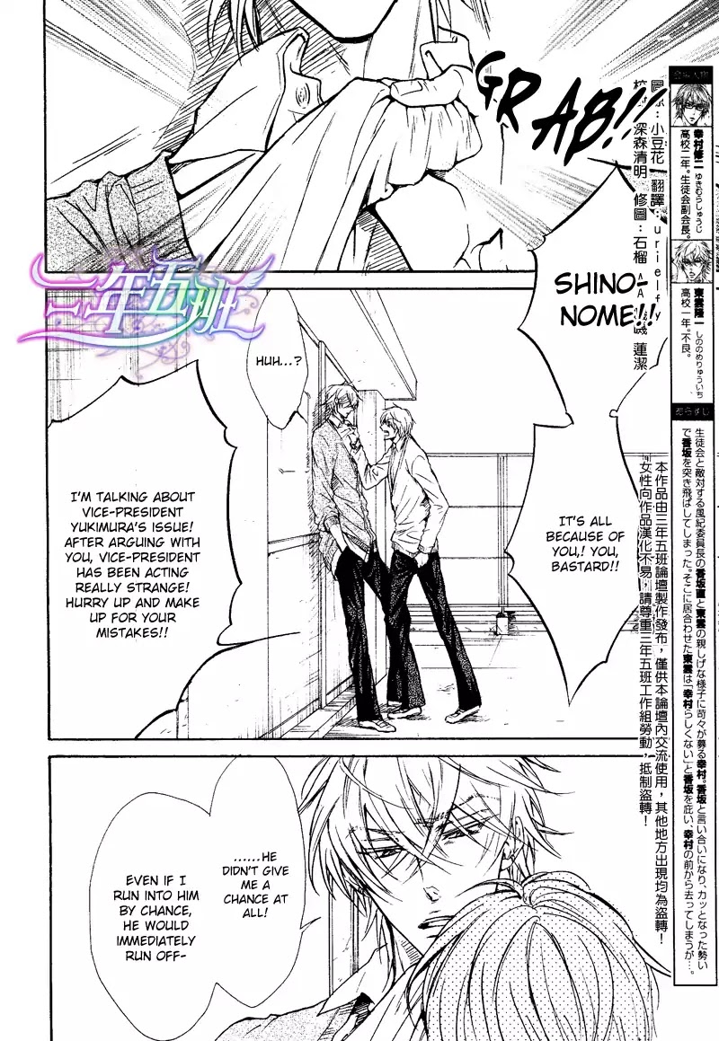 I Want to Be Naughty! Chapter 10.4 page 10 - Vol.10 Chapter 4