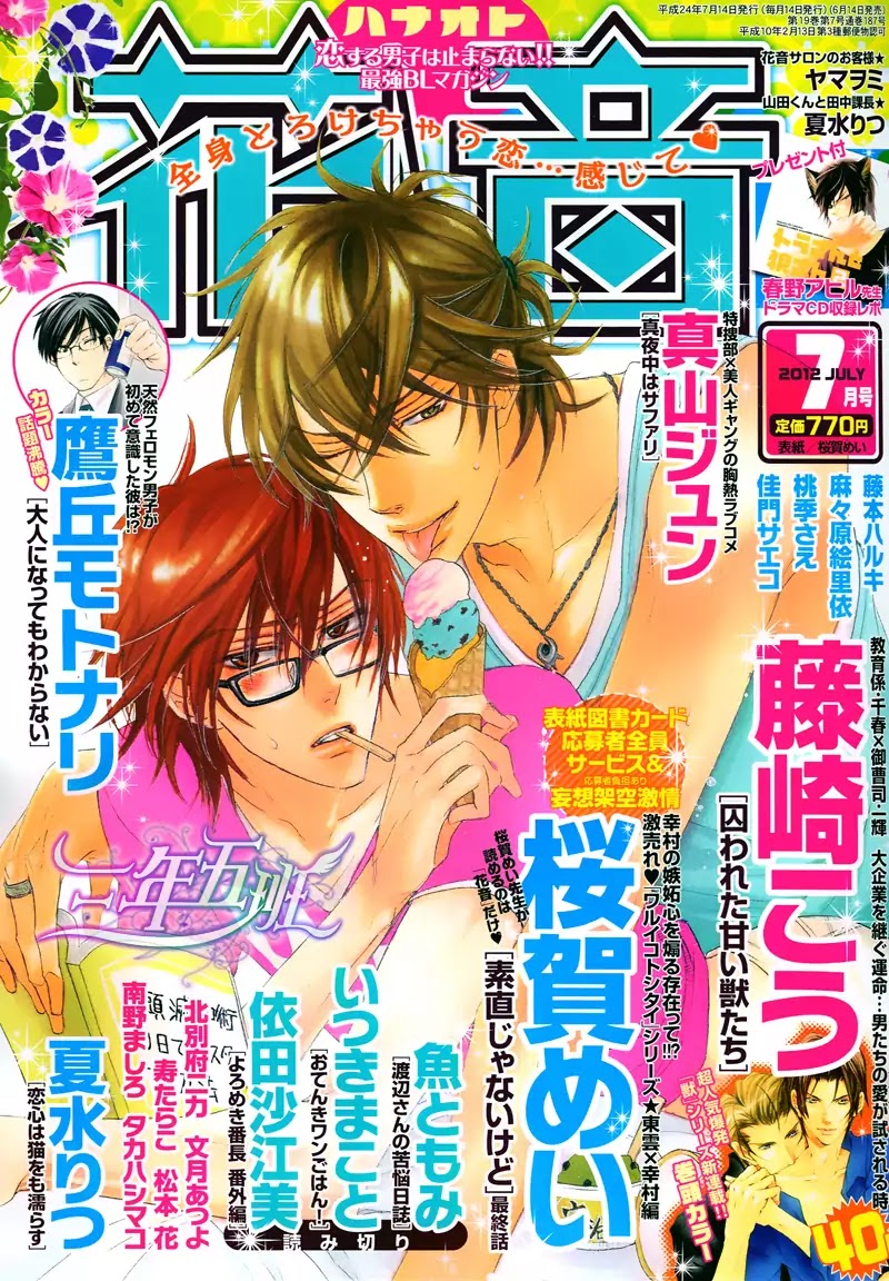 I Want to Be Naughty! Chapter 10.4 page 2 - Vol.10 Chapter 4