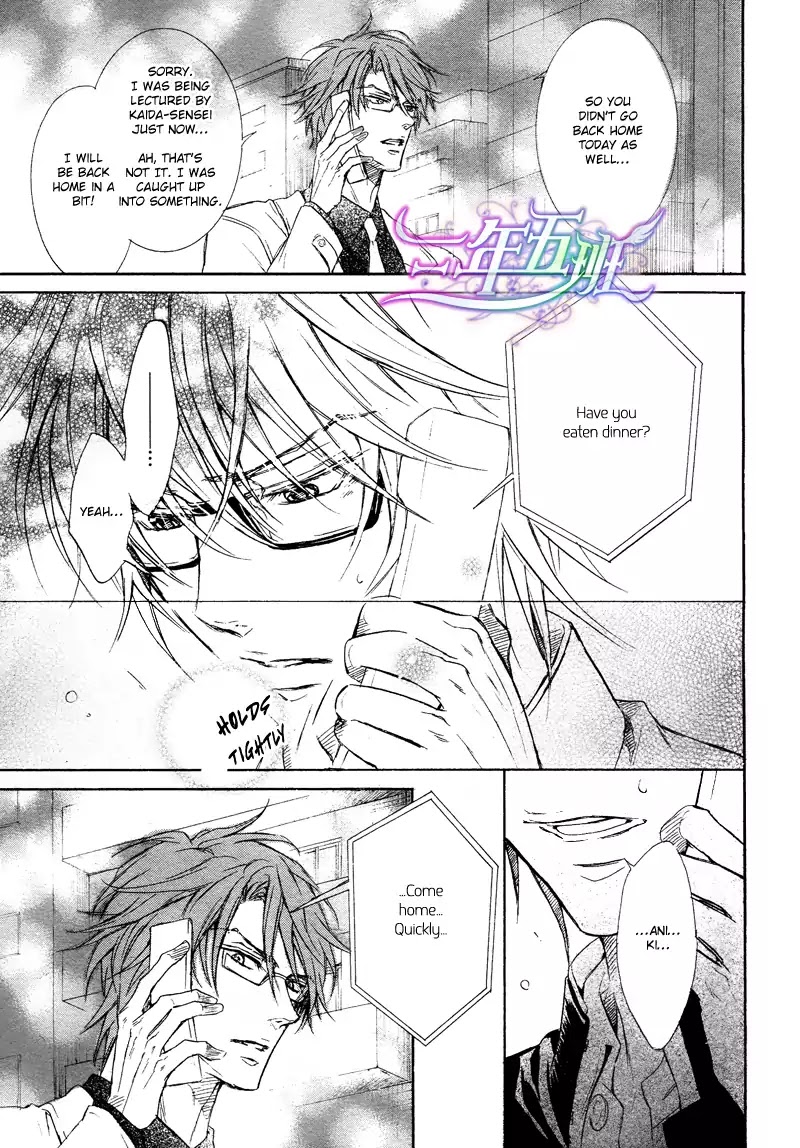 I Want to Be Naughty! Chapter 10.4 page 23 - Vol.10 Chapter 4