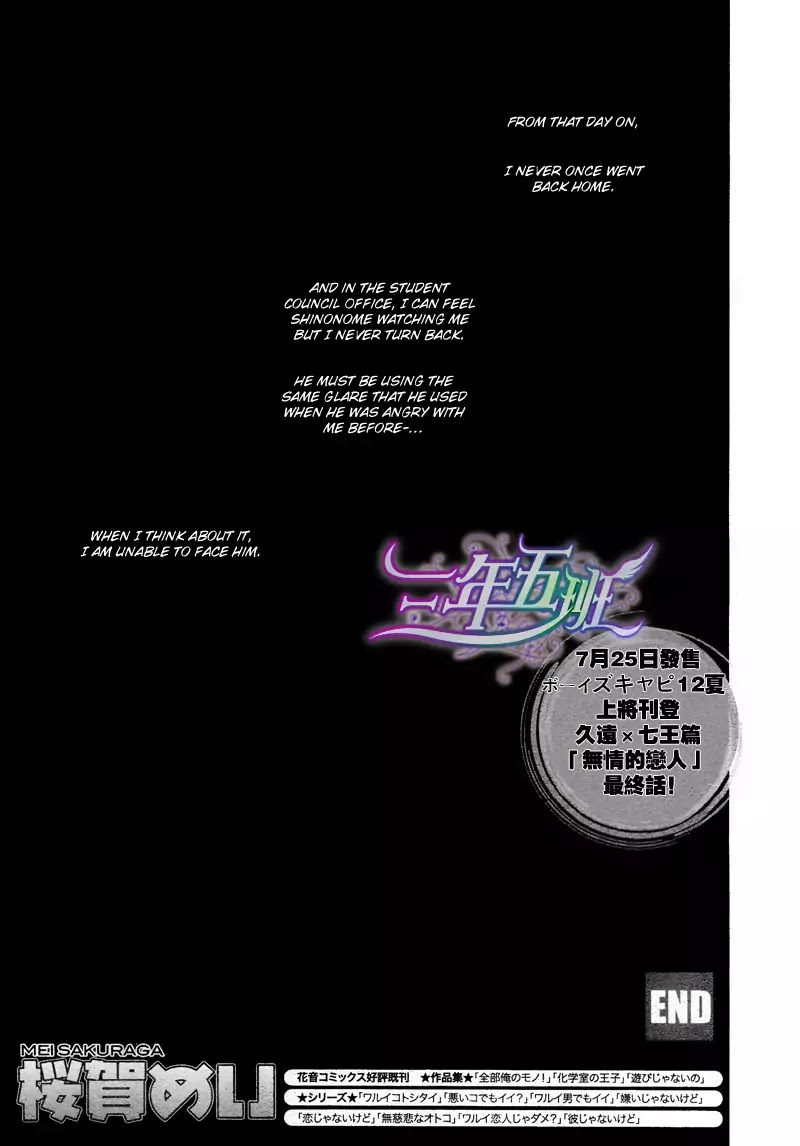 I Want to Be Naughty! Chapter 10.4 page 3 - Vol.10 Chapter 4
