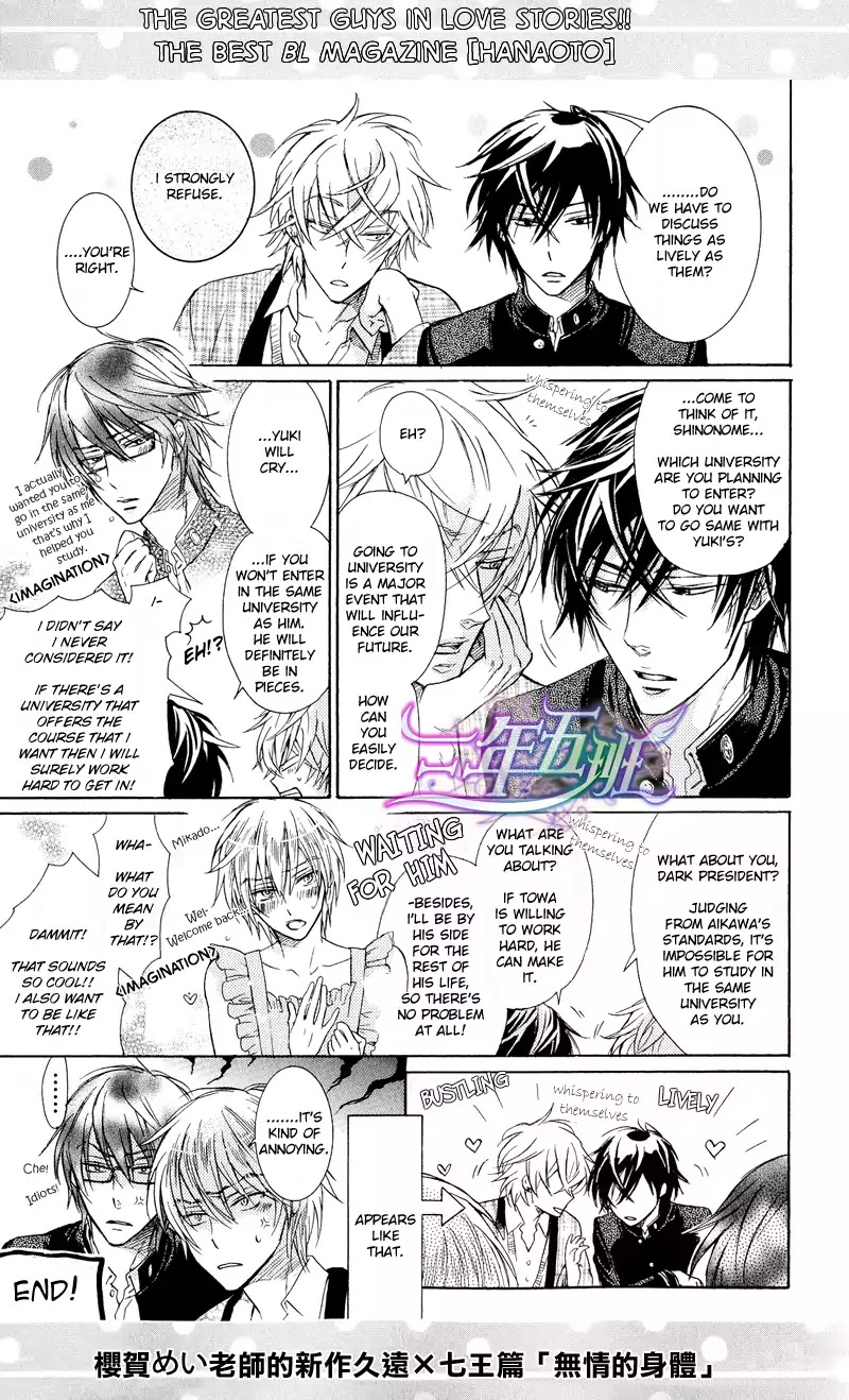I Want to Be Naughty! Chapter 10.5 page 3 - Vol.10 Chapter 5