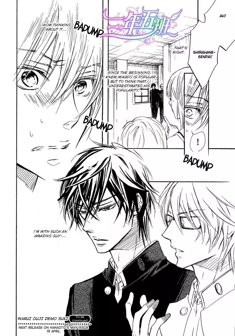 I Want to Be Naughty! Chapter 11.1 page 34 - Vol.11 Chapter 1