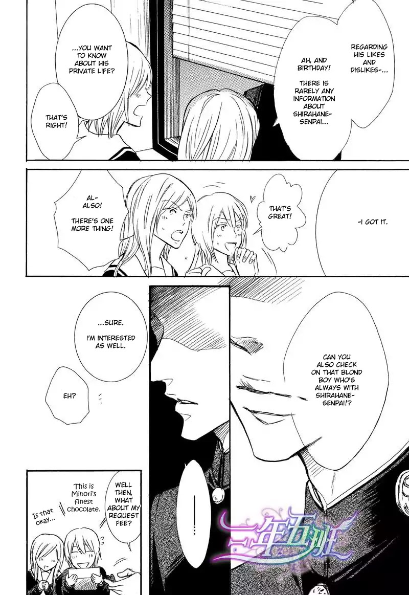 I Want to Be Naughty! Chapter 11.1 page 6 - Vol.11 Chapter 1