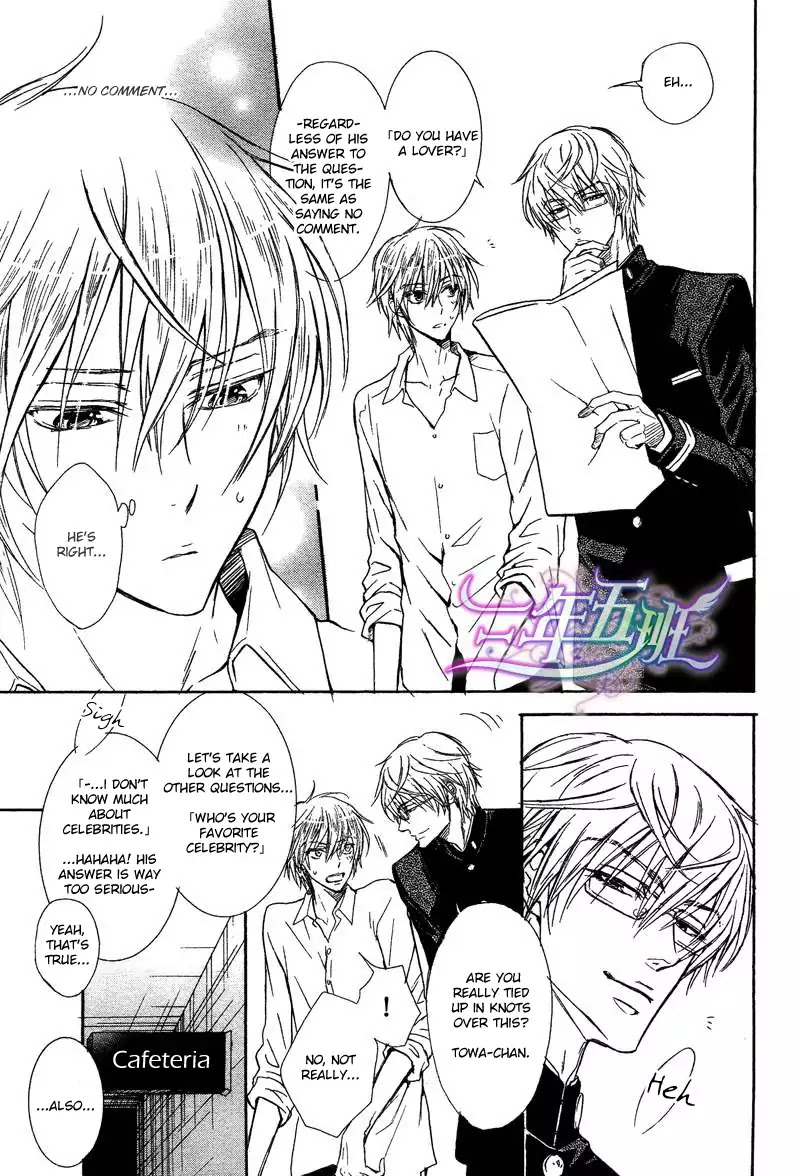 I Want to Be Naughty! Chapter 11.2 page 4 - Vol.11 Chapter 2