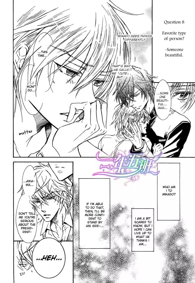 I Want to Be Naughty! Chapter 11.2 page 7 - Vol.11 Chapter 2