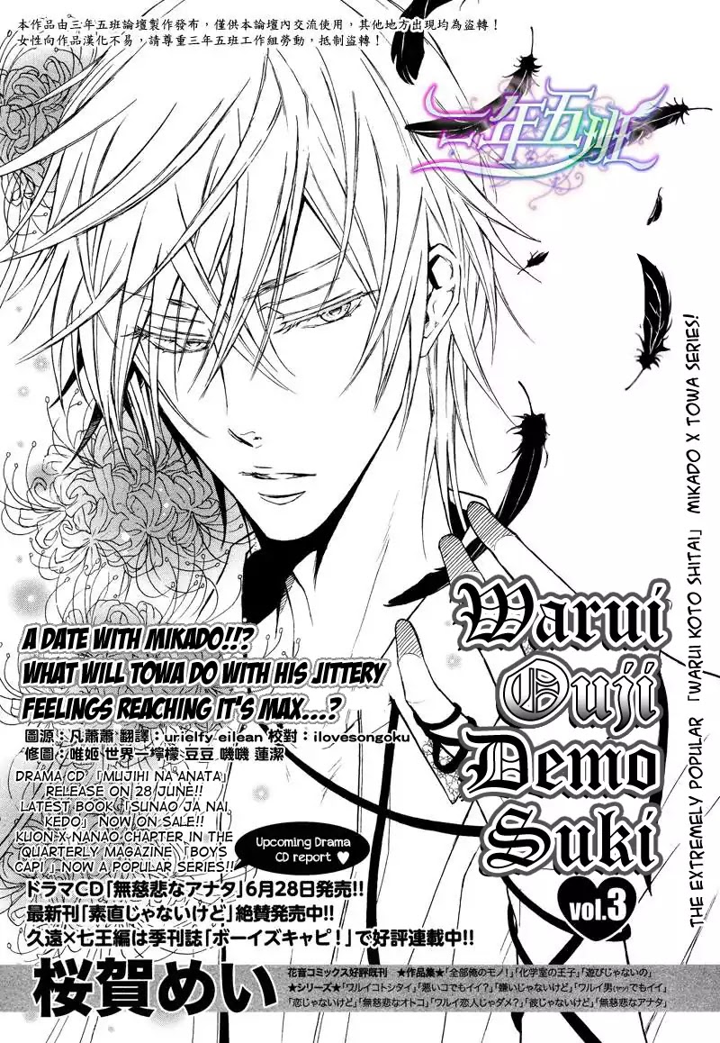 I Want to Be Naughty! Chapter 11.3 page 2 - Vol.11 Chapter 3