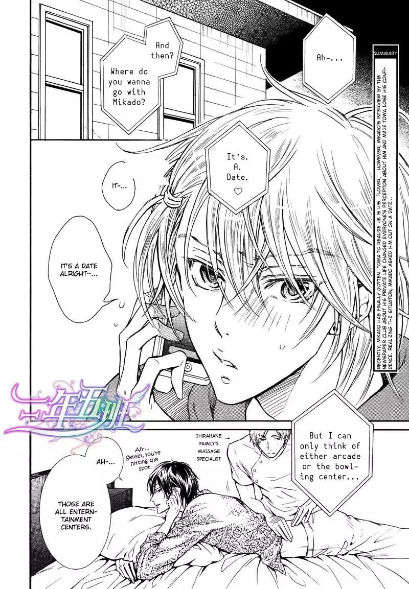 I Want to Be Naughty! Chapter 11.3 page 3 - Vol.11 Chapter 3