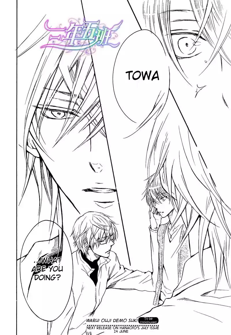I Want to Be Naughty! Chapter 11.3 page 33 - Vol.11 Chapter 3