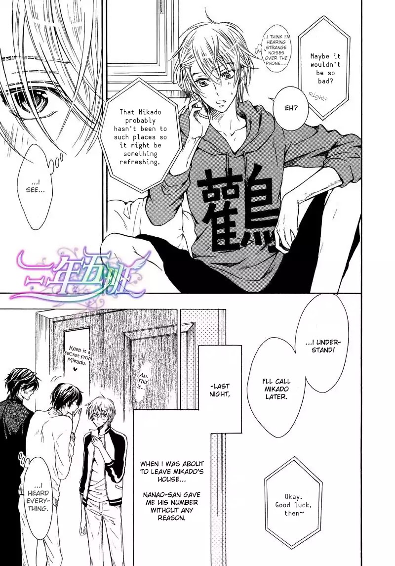I Want to Be Naughty! Chapter 11.3 page 4 - Vol.11 Chapter 3