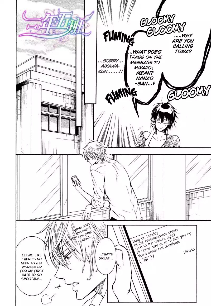 I Want to Be Naughty! Chapter 11.3 page 7 - Vol.11 Chapter 3