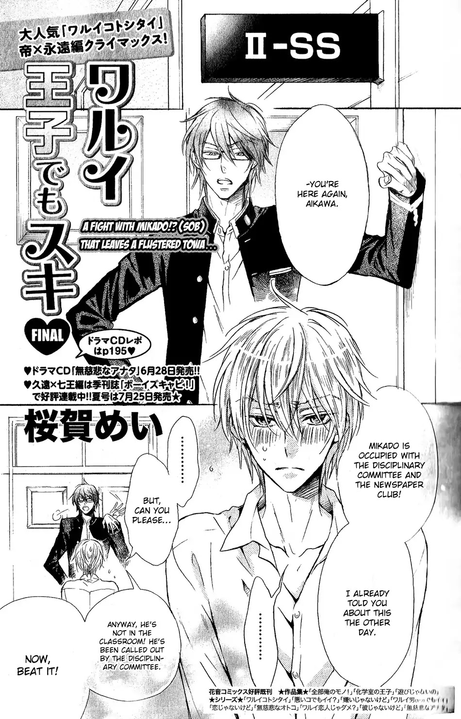 I Want to Be Naughty! Chapter 11.4 page 5 - Vol.11 Chapter 4 & Extra