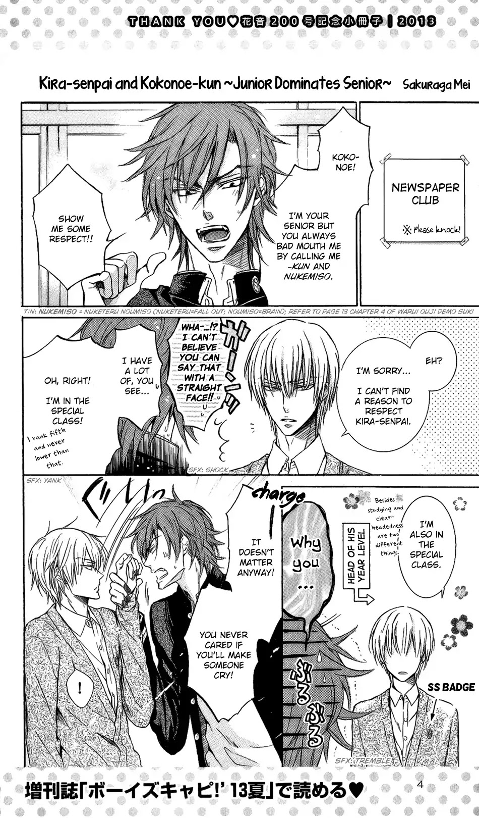 I Want to Be Naughty! Chapter 11.5-5 page 2 - Vol.11 Vol.11 Chapter Side story: Kira-senpai to Kokonoe-kun ~Gekokujou~