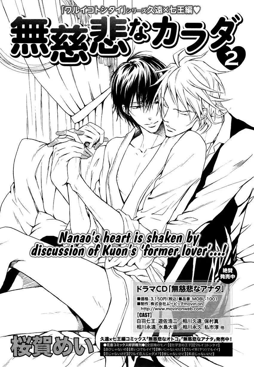 I Want to Be Naughty! Chapter 12.2 page 3 - Vol.12 Chapter 2
