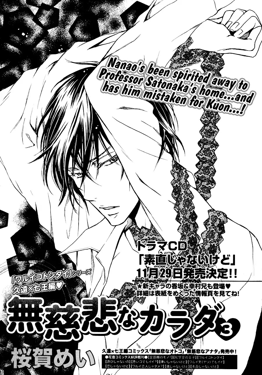 I Want to Be Naughty! Chapter 12.3 page 3 - Vol.12 Chapter 3