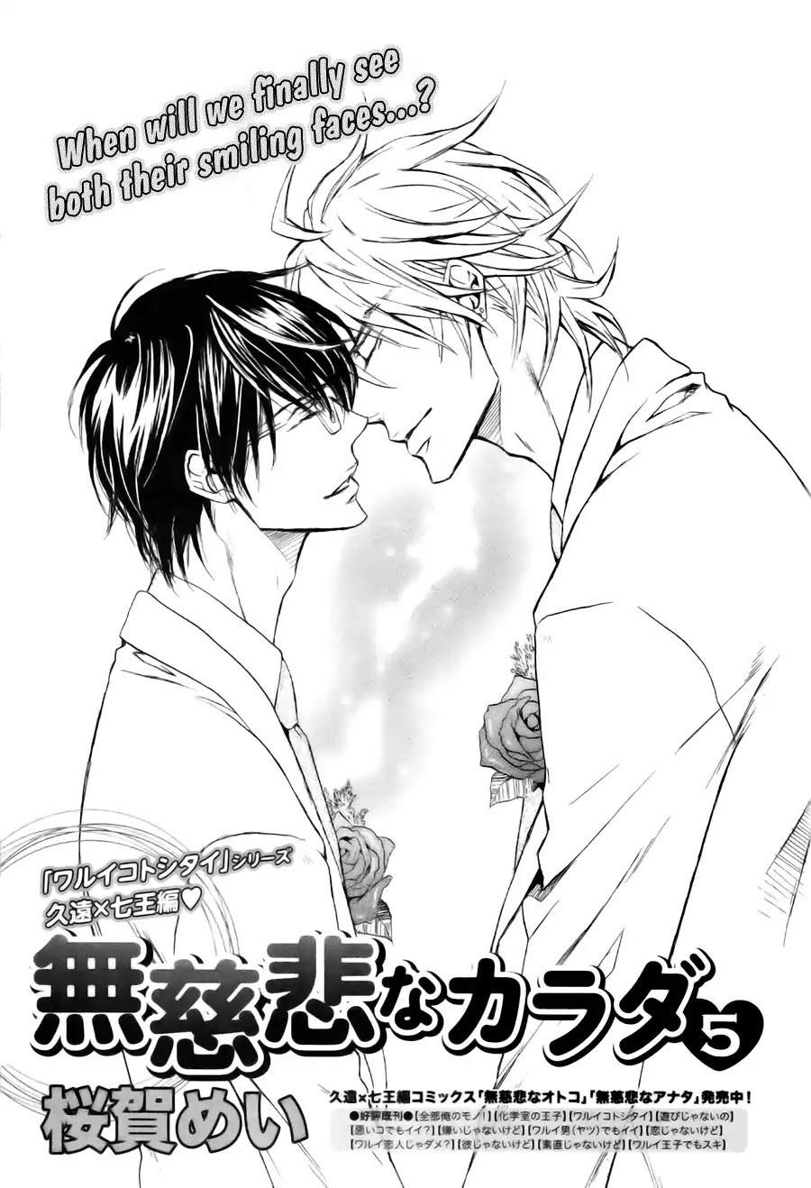 I Want to Be Naughty! Chapter 12.5 page 3 - Vol.12 Chapter 5