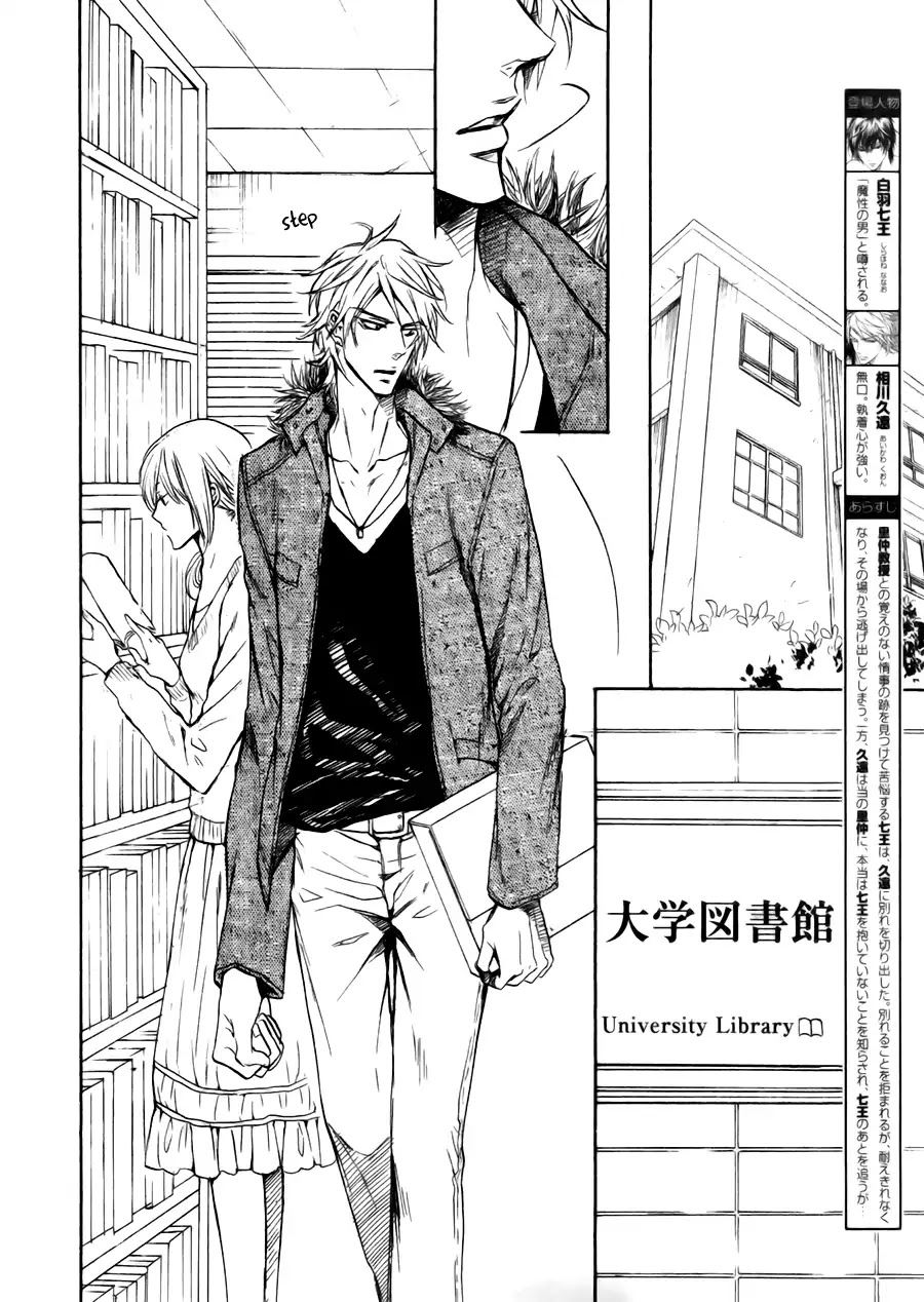 I Want to Be Naughty! Chapter 12.5 page 4 - Vol.12 Chapter 5