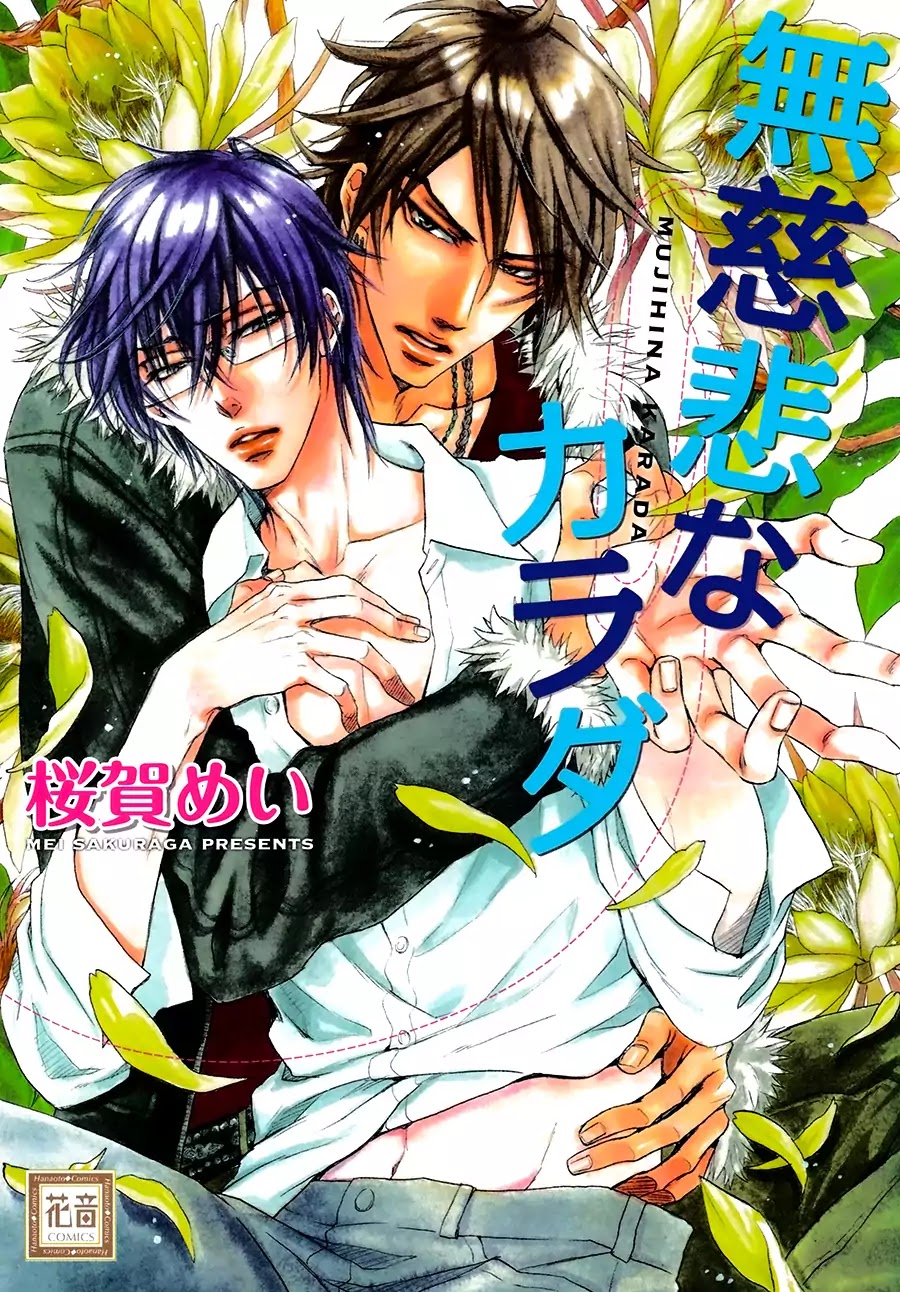 I Want to Be Naughty! Chapter 12.6-5 page 2 - Vol.12 Side story