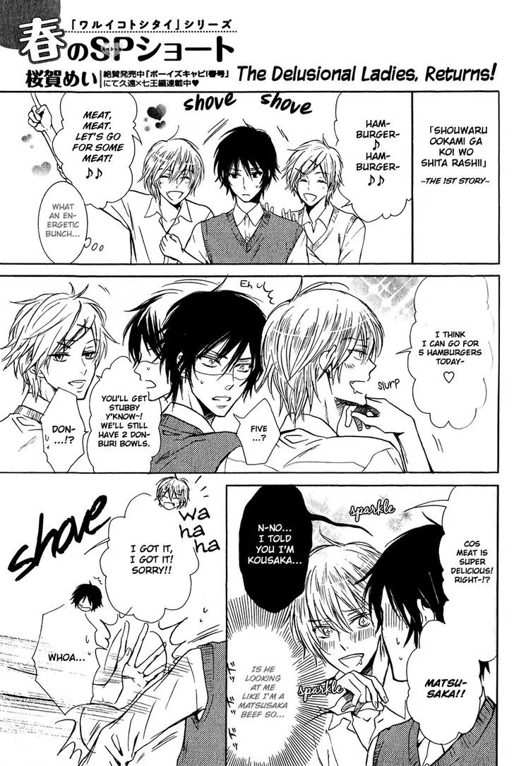 I Want to Be Naughty! Chapter 13.1-5 page 2 - Vol.13 Chapter 1.5
