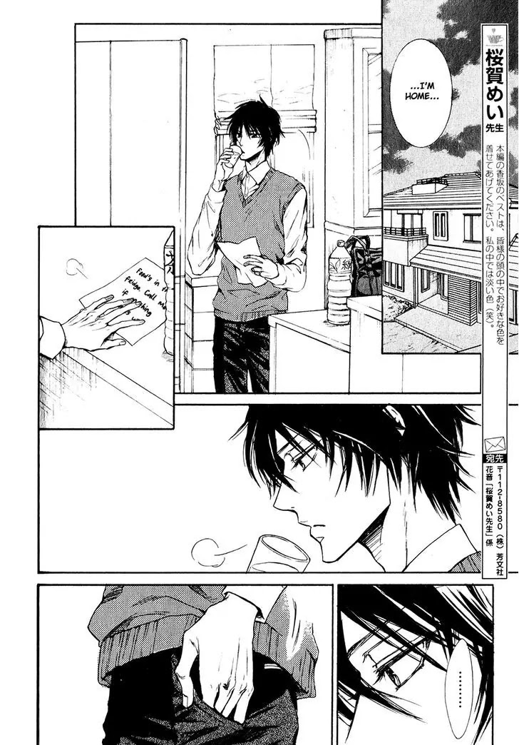 I Want to Be Naughty! Chapter 13.3 page 20 - Vol.13 Chapter 3