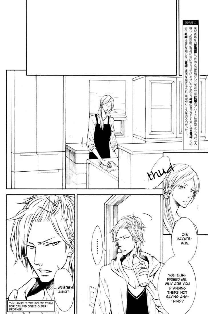 I Want to Be Naughty! Chapter 13.5 page 3 - Vol.13 Chapter 5