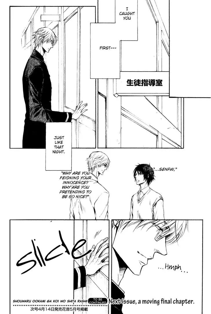 I Want to Be Naughty! Chapter 13.6 page 19 - Vol.13 Chapter 6