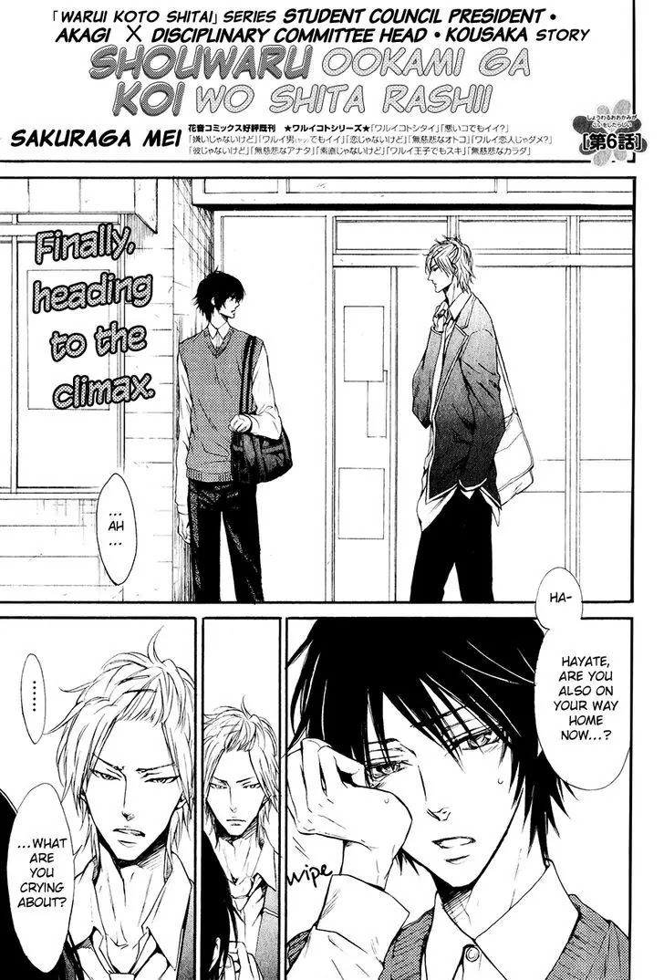 I Want to Be Naughty! Chapter 13.6 page 2 - Vol.13 Chapter 6