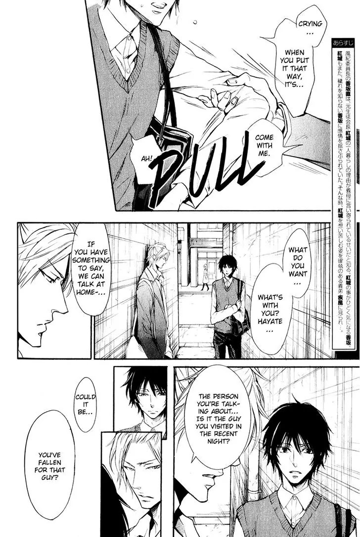 I Want to Be Naughty! Chapter 13.6 page 3 - Vol.13 Chapter 6