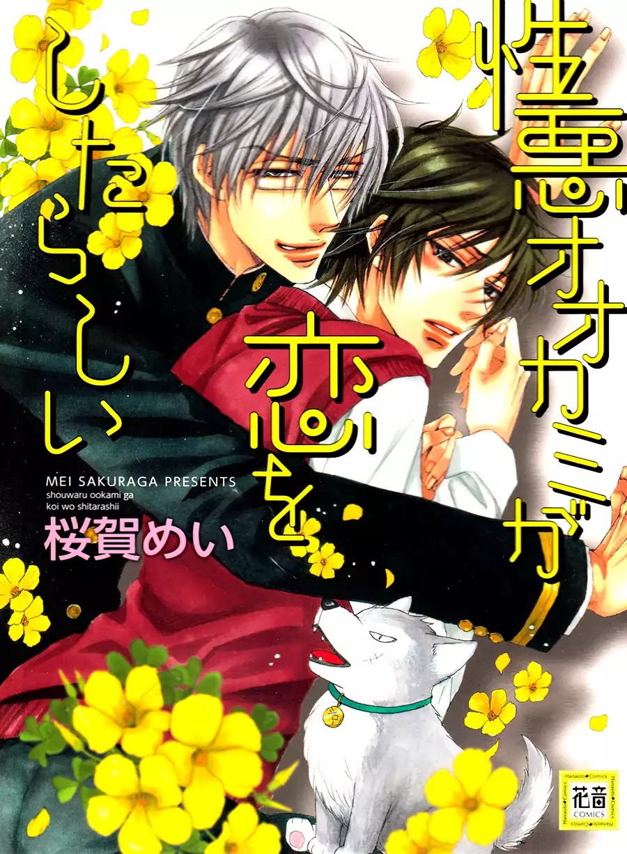 I Want to Be Naughty! Chapter 13.7-5 page 1 - Vol.13 Chapter 7.5
