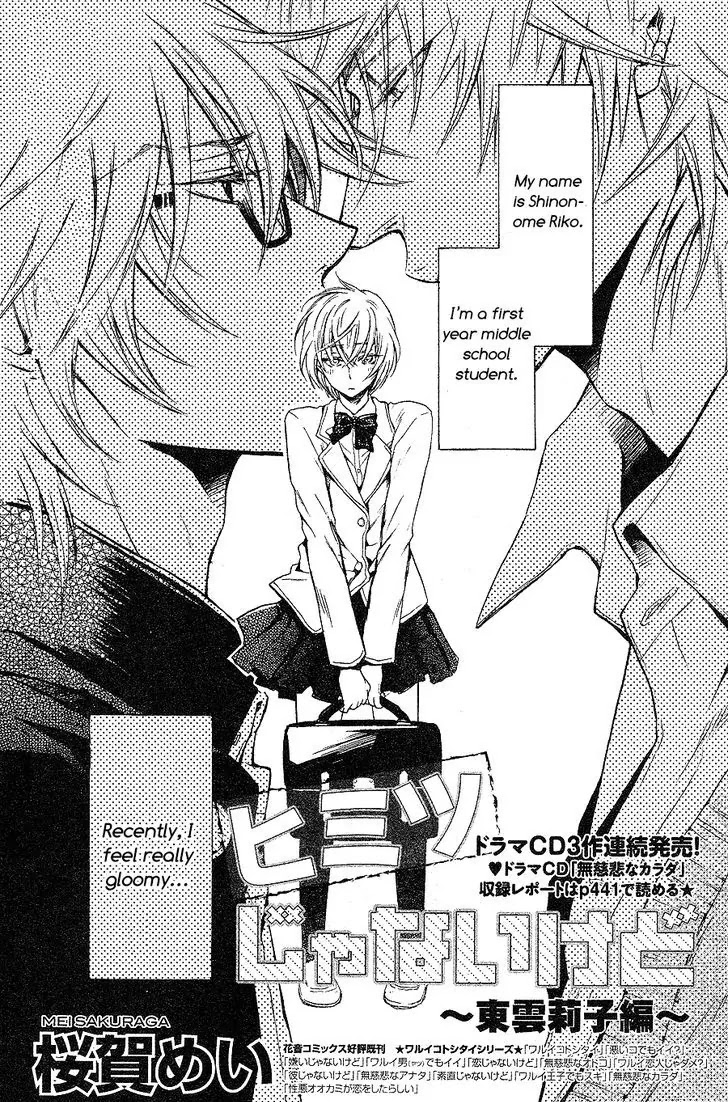 I Want to Be Naughty! Chapter 14.2 page 10 - Vol.14 Chapter 2