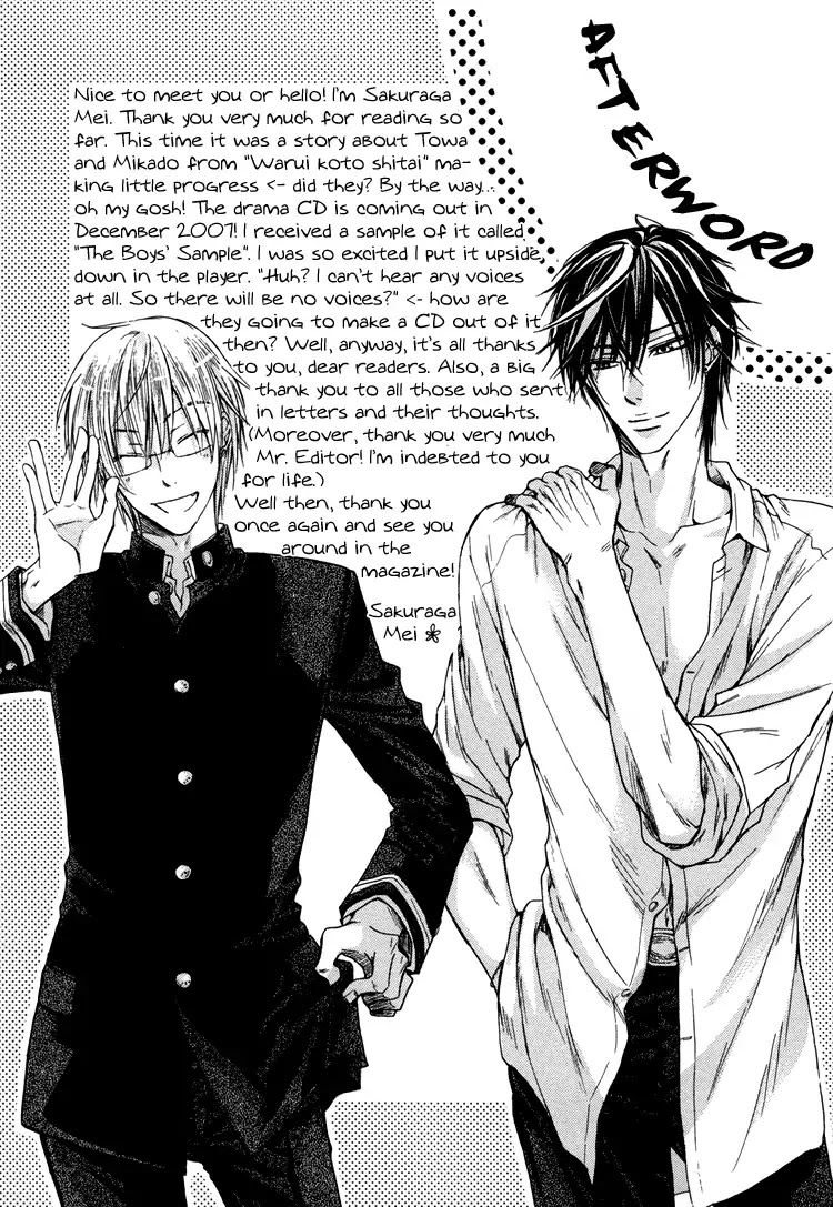 I Want to Be Naughty! Chapter 2.7 page 33 - Vol.2 Chapter 7: Sorry I Like You So Much