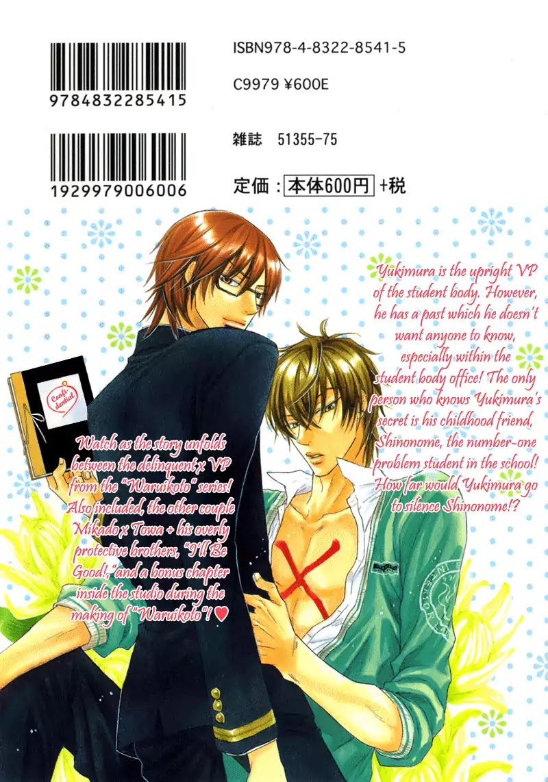 I Want to Be Naughty! Chapter 3.1 page 2 - Vol.3 Chapter 1: I Don't Dislike You (1st Story)