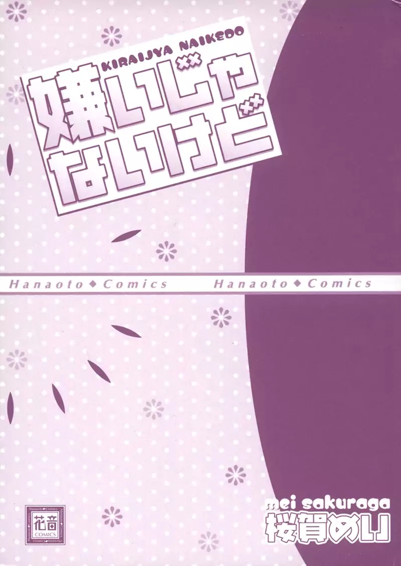 I Want to Be Naughty! Chapter 3.1 page 5 - Vol.3 Chapter 1: I Don't Dislike You (1st Story)