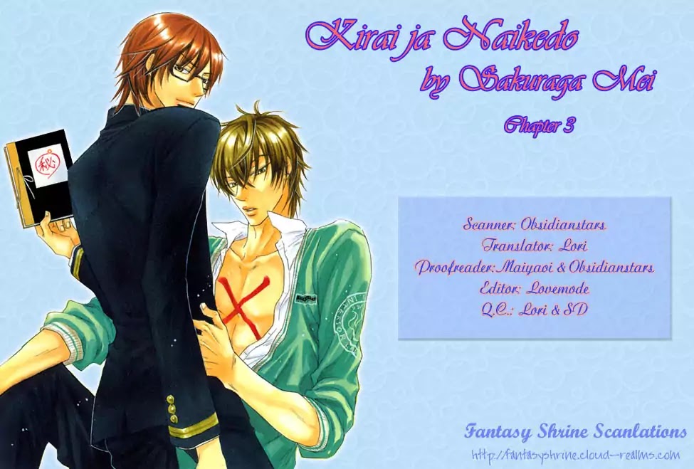 I Want to Be Naughty! Chapter 3.3 page 1 - Vol.3 Chapter 3: I Don't Dislike You (3rd Story)