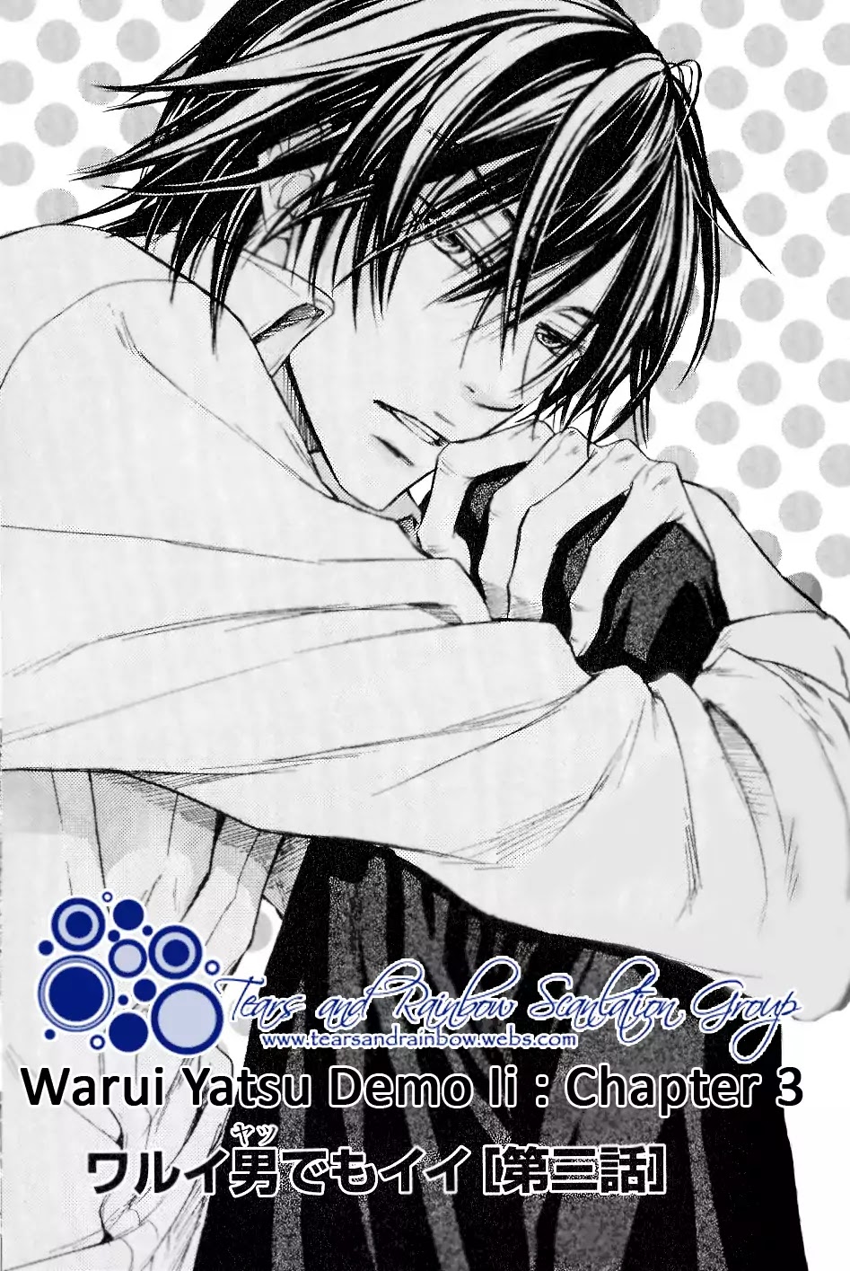 I Want to Be Naughty! Chapter 5.3 page 1 - Vol.5 Chapter 3