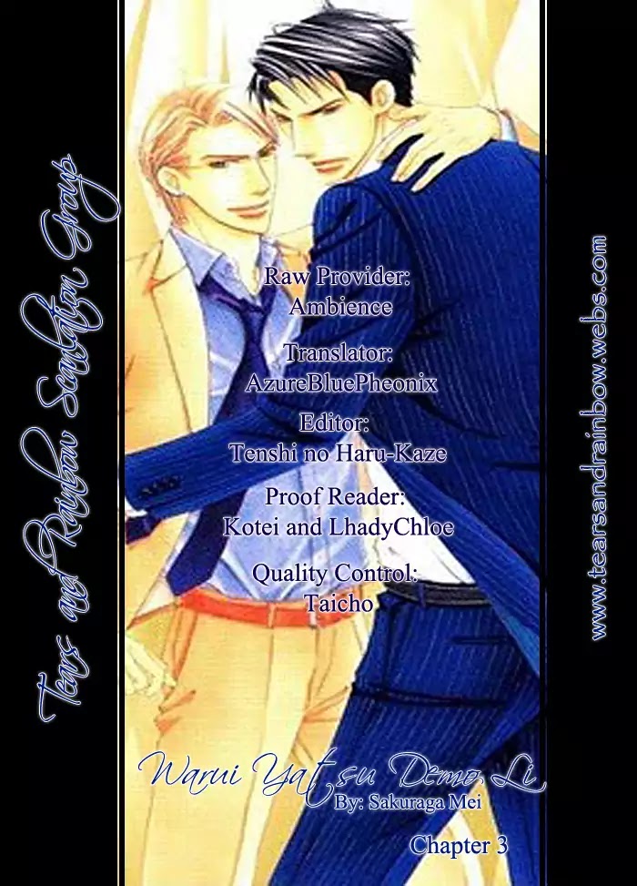 I Want to Be Naughty! Chapter 5.3 page 34 - Vol.5 Chapter 3