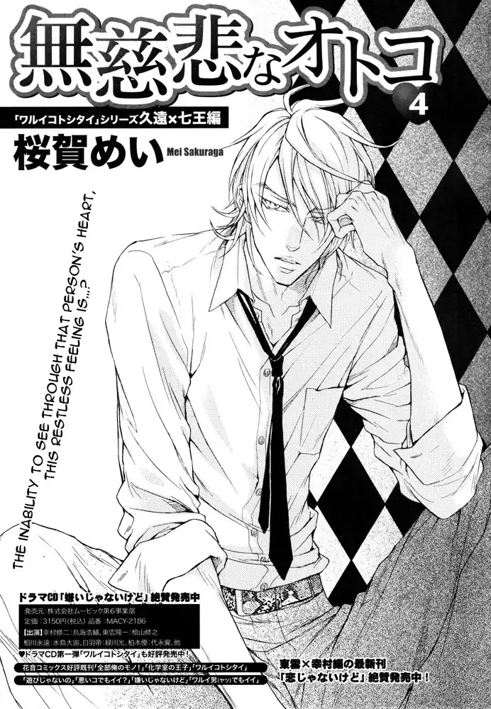 I Want to Be Naughty! Chapter 6.4 page 1 - Vol.6 Chapter 4