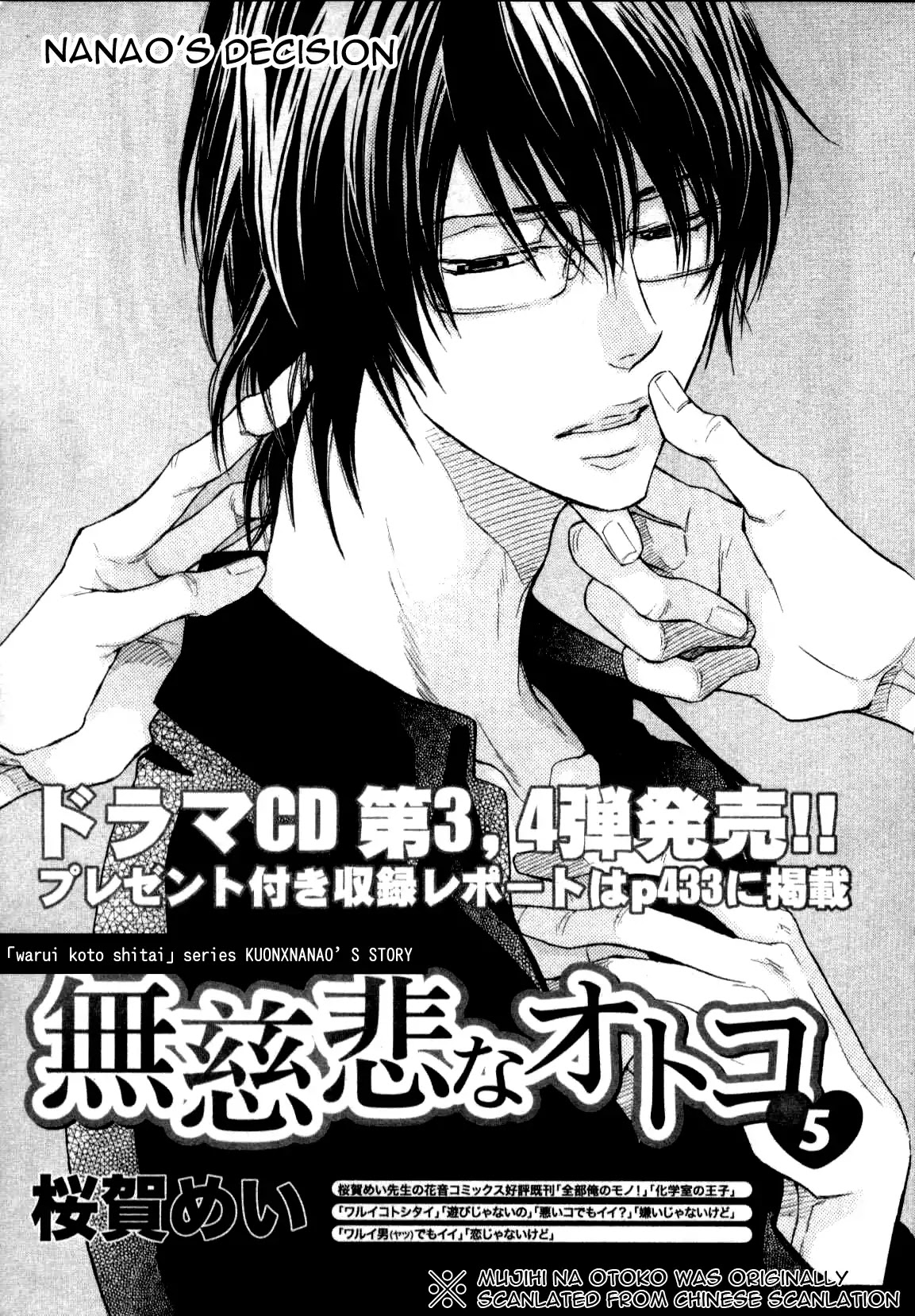 I Want to Be Naughty! Chapter 6.5 page 2 - Vol.6 Chapter 5
