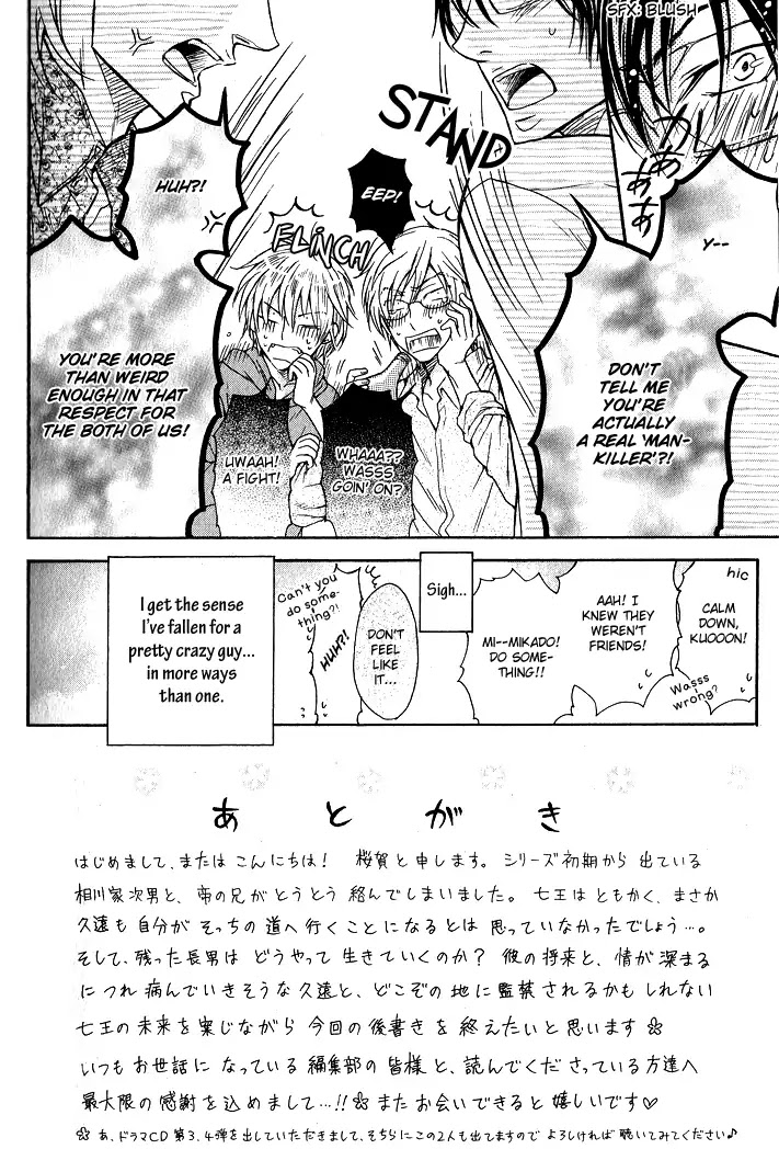 I Want to Be Naughty! Chapter 6.6-5 page 4 - Vol.6 Chapter 6.5