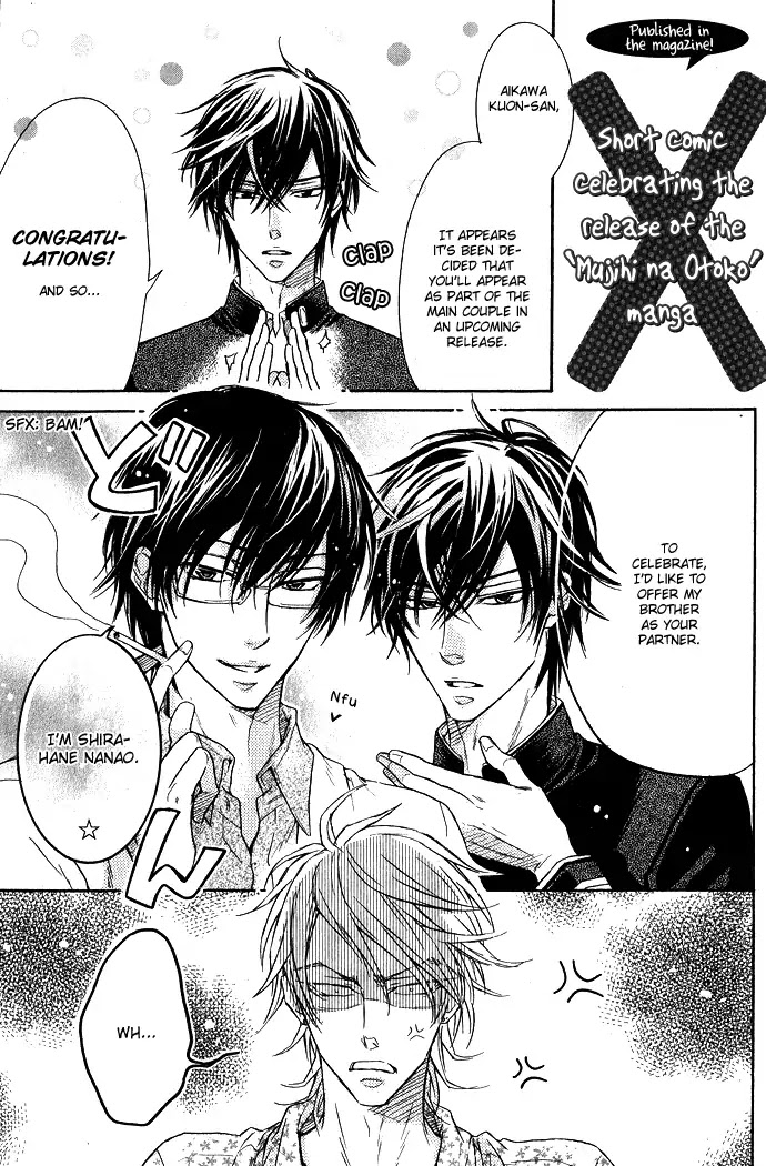 I Want to Be Naughty! Chapter 6.6-5 page 5 - Vol.6 Chapter 6.5