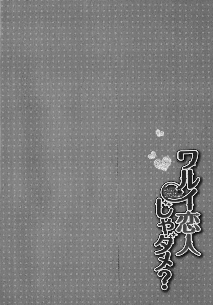 I Want to Be Naughty! Chapter 7.1 page 11 - Vol.7 Chapter 1