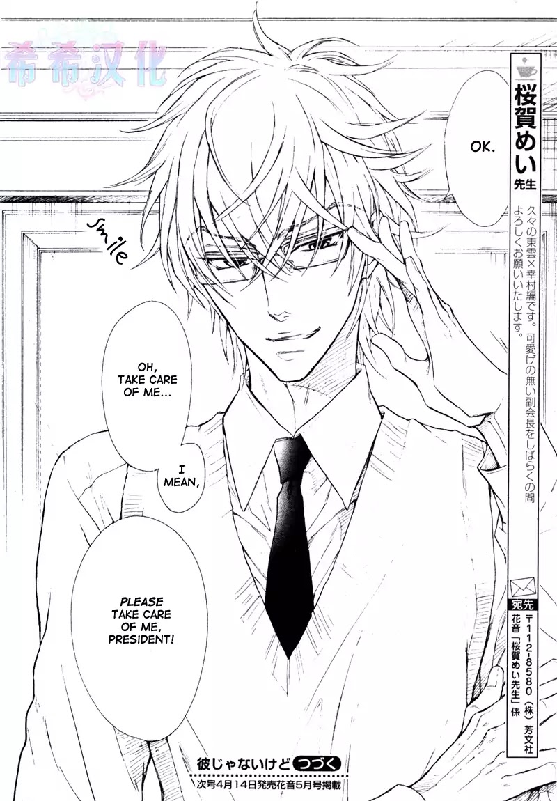 I Want to Be Naughty! Chapter 8.1 page 32 - Vol.8 Chapter 1