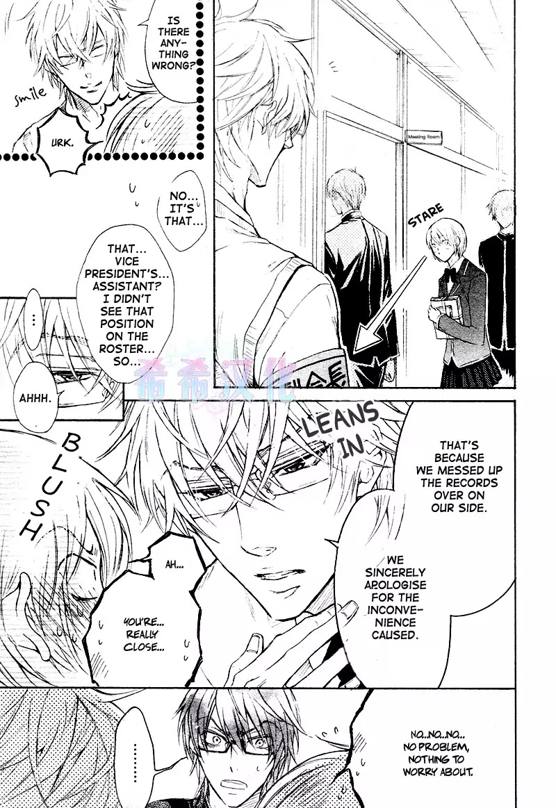 I Want to Be Naughty! Chapter 8.2 page 15 - Vol.8 Chapter 2