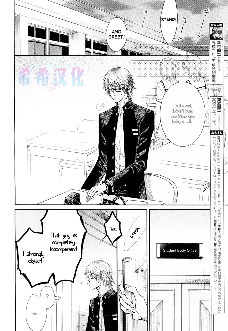 I Want to Be Naughty! Chapter 8.2 page 4 - Vol.8 Chapter 2
