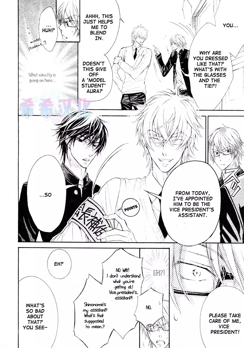 I Want to Be Naughty! Chapter 8.2 page 6 - Vol.8 Chapter 2