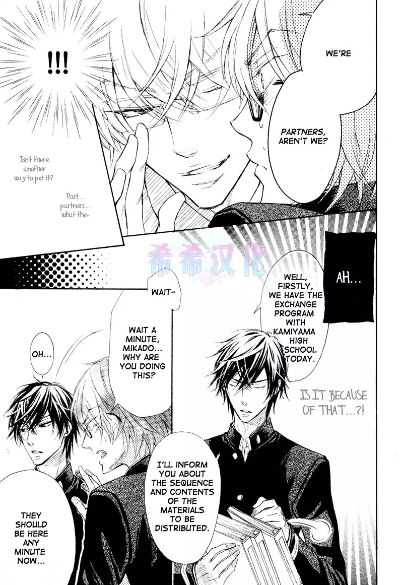 I Want to Be Naughty! Chapter 8.2 page 7 - Vol.8 Chapter 2