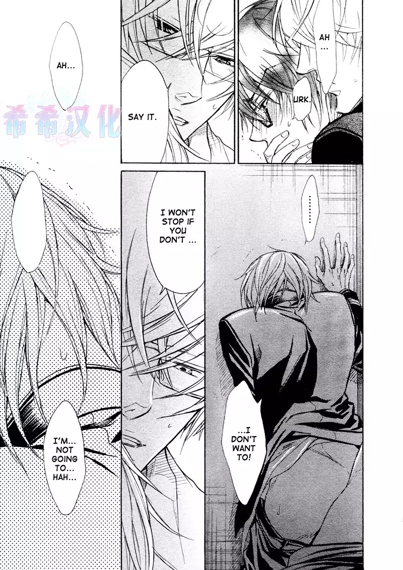 I Want to Be Naughty! Chapter 8.3 page 14 - Vol.8 Chapter 3