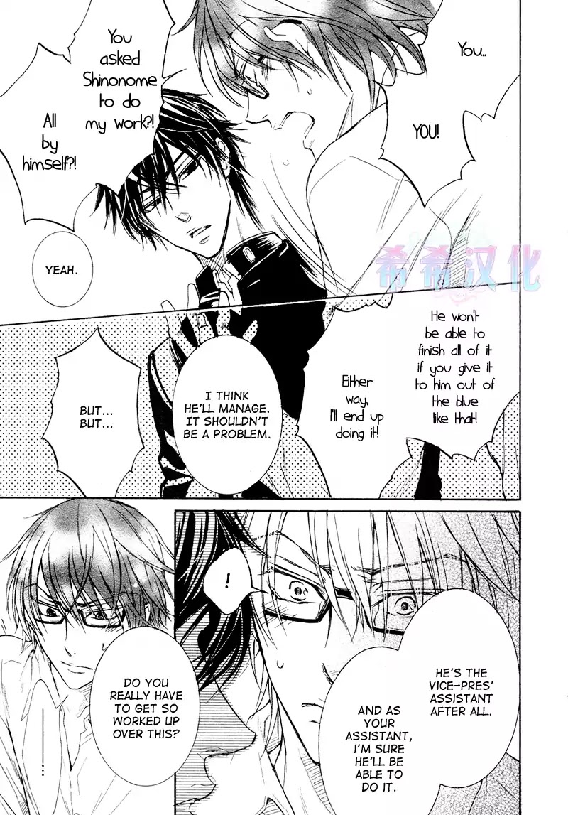 I Want to Be Naughty! Chapter 8.3 page 32 - Vol.8 Chapter 3