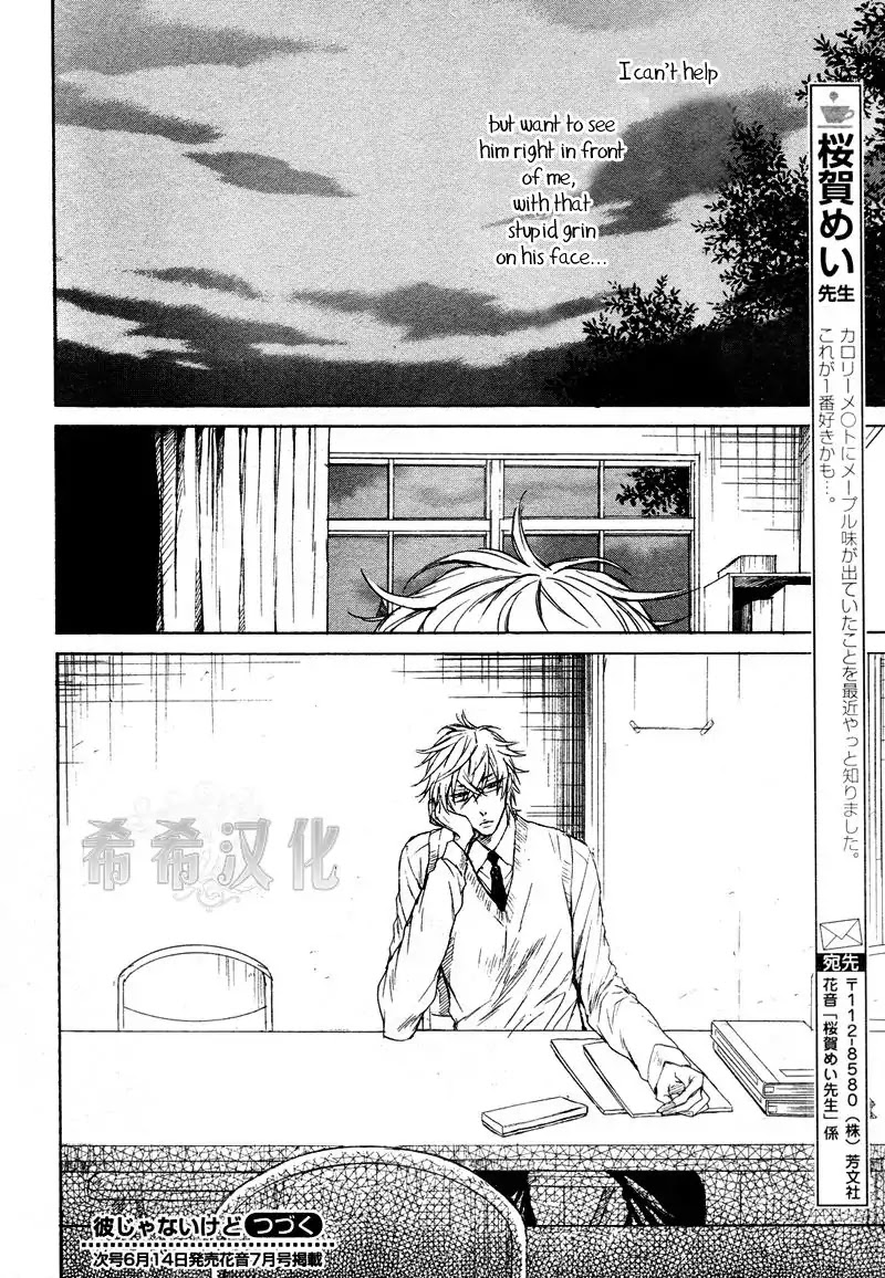 I Want to Be Naughty! Chapter 8.3 page 35 - Vol.8 Chapter 3