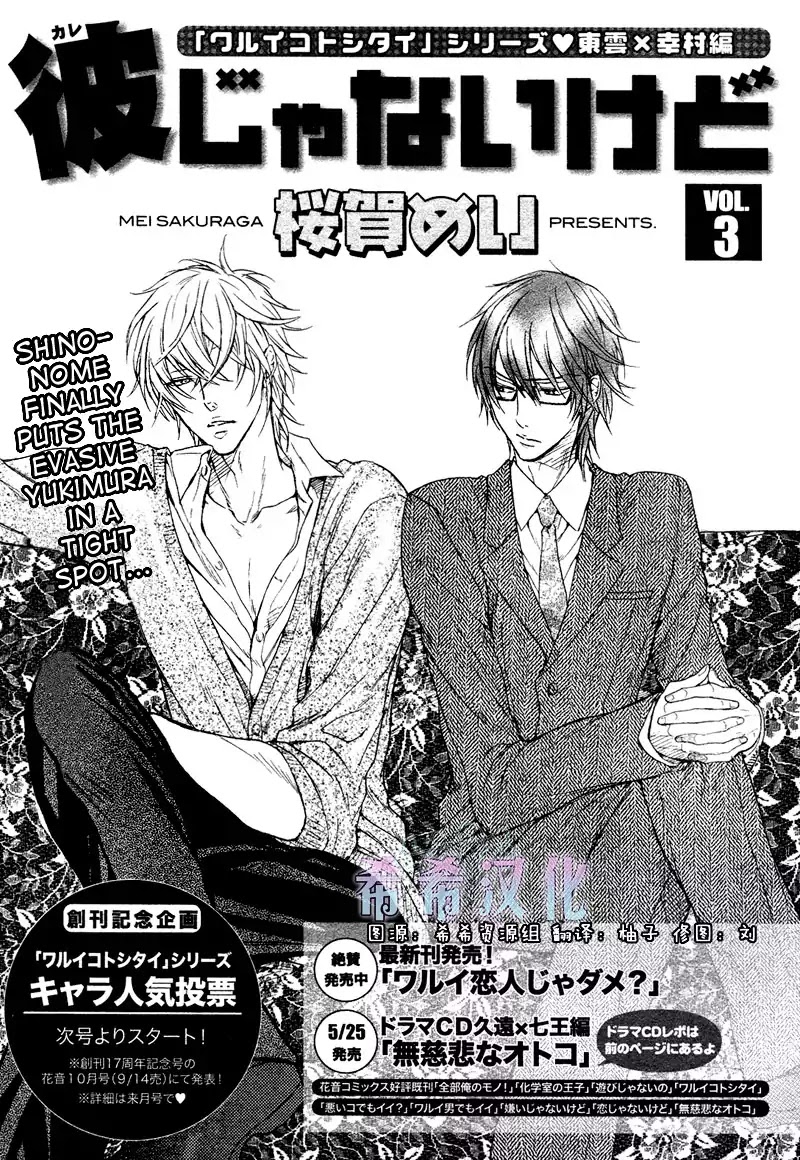 I Want to Be Naughty! Chapter 8.3 page 4 - Vol.8 Chapter 3